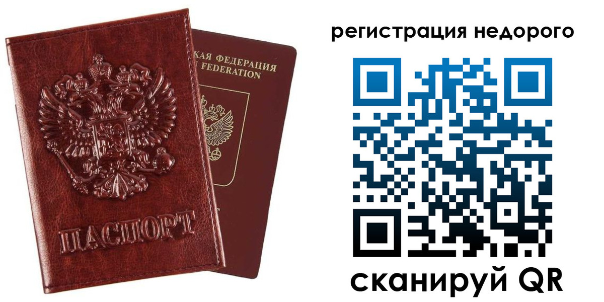 прописка для кредита в Кемерово