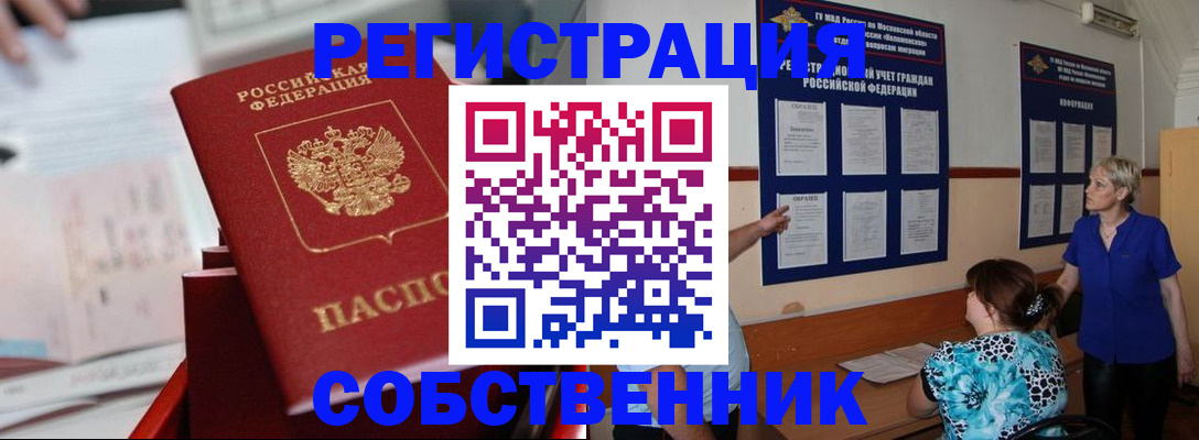 прописка паспорт в Кемерово