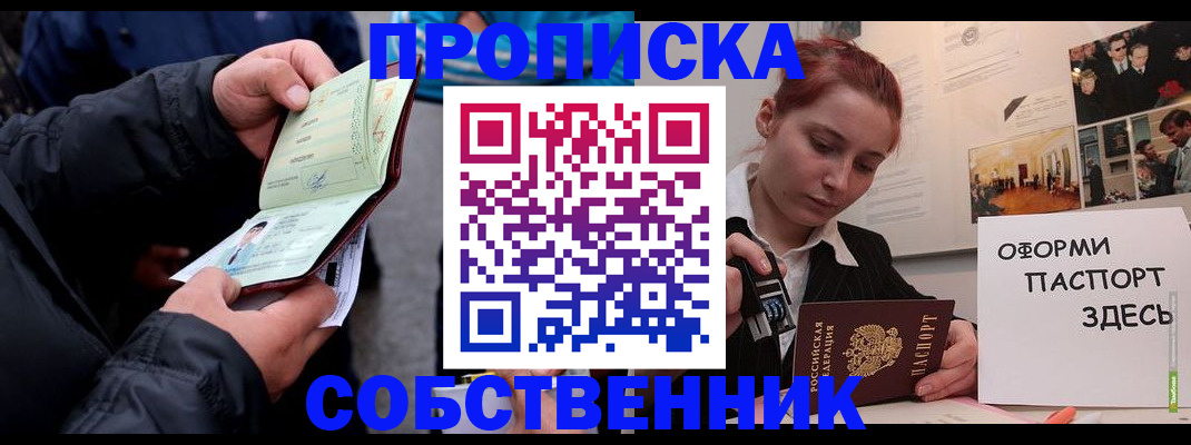 регистрация для школы в Кемерово