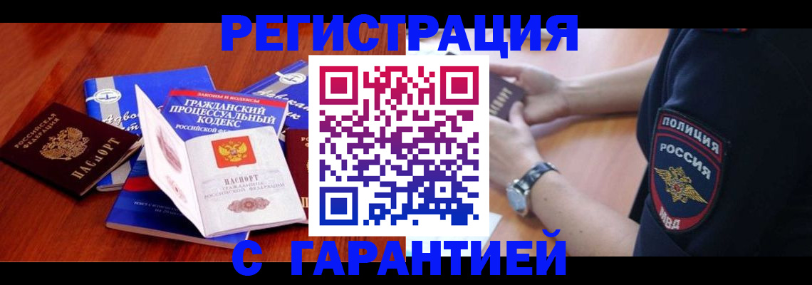 временная регистрация собственник в Кемерово