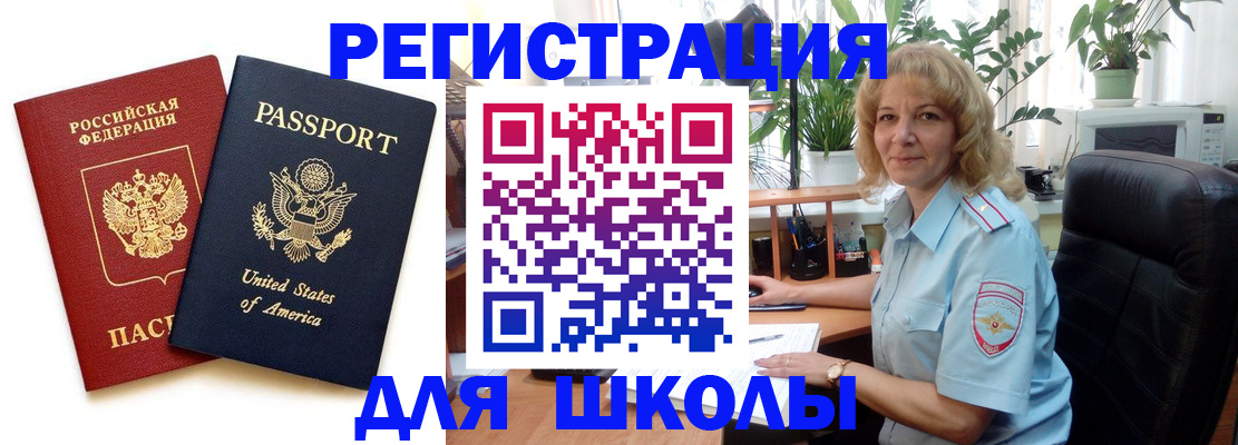 временная регистрация для всех в Кемерово