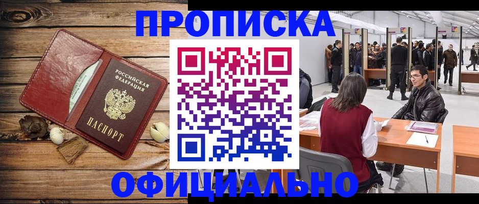 миграционный учет в Кемерово