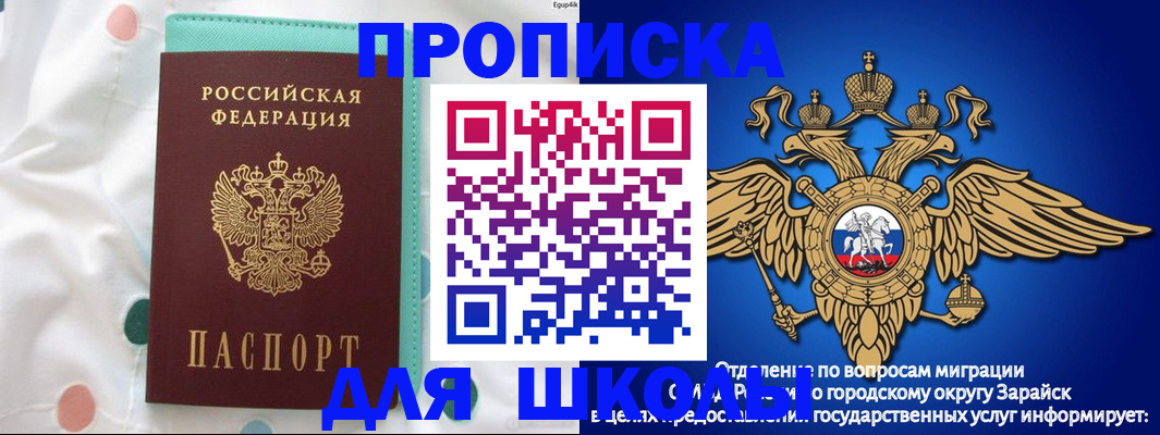 прописка для военкомата в Кемерово