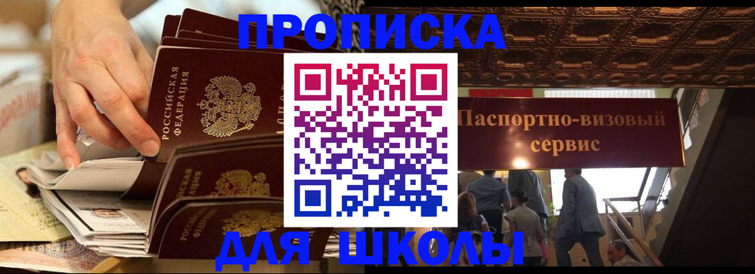 прописка поиск в Кемерово